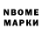Марки N-bome 1,5мг Kirill Kazmin