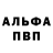 Амфетамин Розовый Grigoras Marin