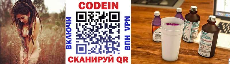 Кодеин напиток Lean (лин)  Устюжна 
