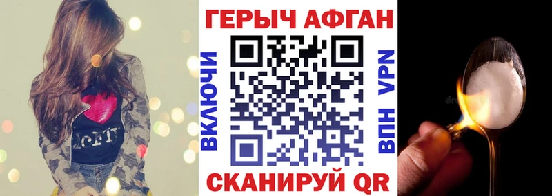 ГЕРОИН афганец мориарти телеграм Устюжна