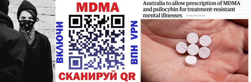 MDMA молли  Устюжна 