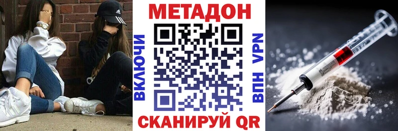 shop какой сайт  Устюжна  Метадон methadone 