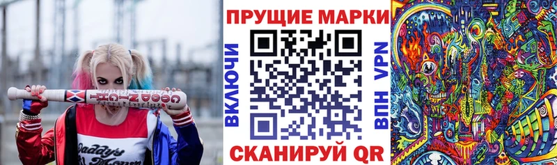 Марки NBOMe 1,5мг Устюжна